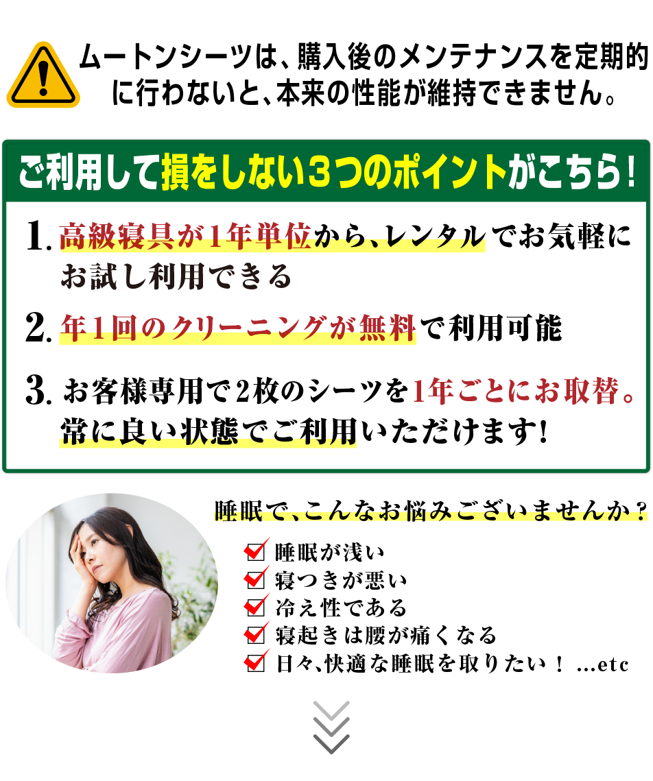 睡眠でこんな親悩みございませんか？