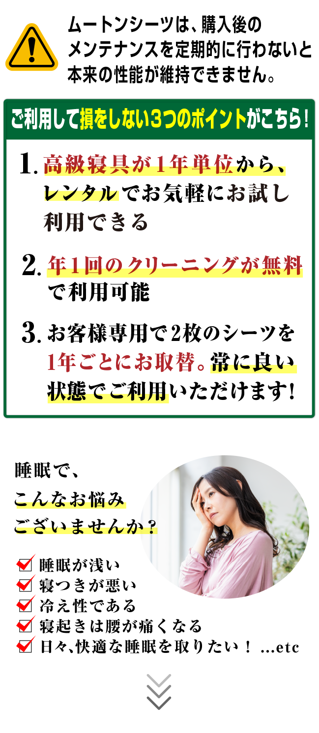 睡眠でこんな親悩みございませんか？