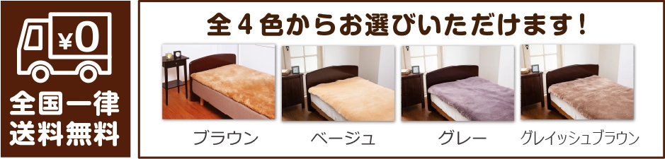 全4色からお選びいただけます！