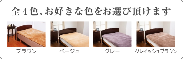 全4色、お好きな色をお選びいただけます